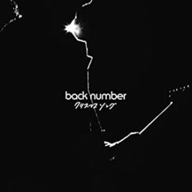 back number / クリスマスソング（通常盤） [CD]