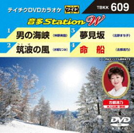 テイチクDVDカラオケ 音多Station W [DVD]