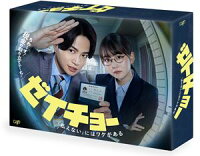 ゼイチョー ～「払えない」にはワケがある～