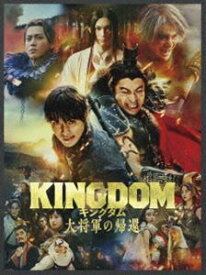 キングダム 大将軍の帰還 ブルーレイ＆DVDセット プレミアム・エディション（初回生産限定） [Blu-ray]