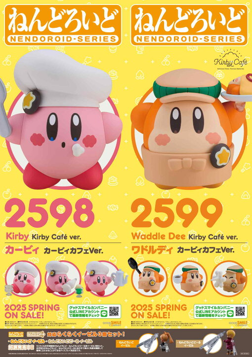 楽天市場】ねんどろいど ワドルディ カービィカフェVer. 2599 塗装済み 