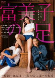 TANIZAKI TRIBUTE『富美子の足』 [DVD]