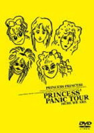 PRINCESS PRINCESS／PRINCESS2 PANIC TOUR HERE WE ARE [DVD]