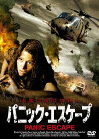 パニック・エスケープ [DVD]