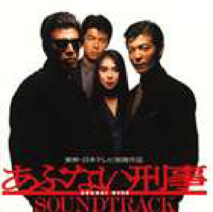 楽天市場】(オリジナル・サウンドトラック) あぶない刑事 劇場  