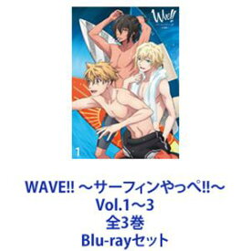 WAVE!! 〜サーフィンやっぺ!!〜 Vol.1〜3 全3巻 [Blu-rayセット]