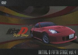 頭文字［イニシャル］D Fifth Stage Vol.4 [DVD]