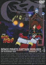 宇宙海賊キャプテンハーロック VOL.4 [DVD]