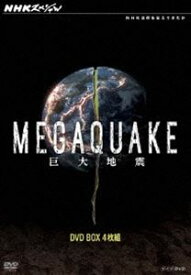 NHKスペシャル MEGAQUAKE DVD-BOX [DVD]