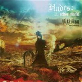 妖精帝國 / Hades：The other world（CD＋DVD） [CD]