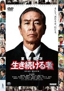 映画『室井慎次 生き続ける者』