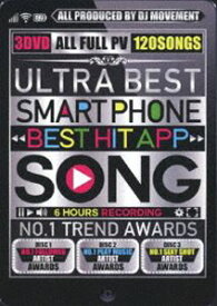 ULTRA BEST SMART PHONE BEST HIT APP SONG [DVD]