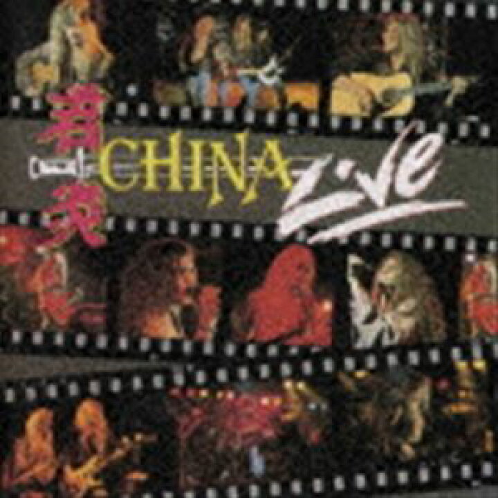 楽天市場】チャイナ / 狂熱のライヴ・イン・ヨーロッパ（生産限定盤 