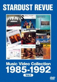 スターダスト☆レビュー／ミュージック・ビデオ・コレクション 1985-1992 [DVD]