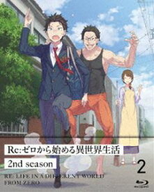 Re：ゼロから始める異世界生活 2nd season 2【Blu-ray】 [Blu-ray]