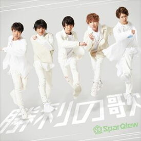 SparQlew / 勝利の歌（初回生産限定豪華盤／CD＋DVD） [CD]