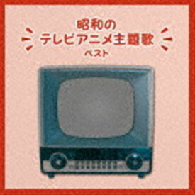 BEST SELECT LIBRARY 決定版：：昭和のテレビアニメ主題歌 ベスト [CD]