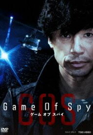 Game Of Spy [DVD]