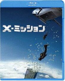 X-ミッション [Blu-ray]
