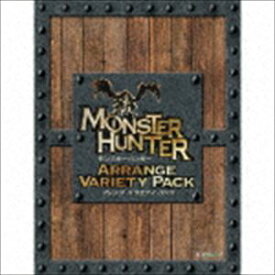 (ゲーム・ミュージック) モンスターハンター アレンジバラエティパック（初回生産数量限定盤） [CD]