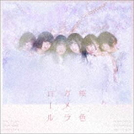 真っ白なキャンバス / 桜色カメラロール（通常盤TYPE A） [CD]