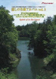 癒しの名曲アルバム Vol.3 大自然の酷薄と優しさ。スクリャービンのピアノ曲 [DVD]