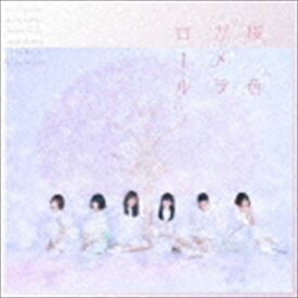 真っ白なキャンバス / 桜色カメラロール（通常盤TYPE B） [CD]