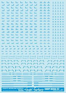 CDC-02BL Vertex チョップデカールC2 ブルー 45173 デカール