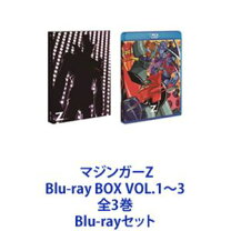 楽天市場】マジンガーz blu－rayの通販