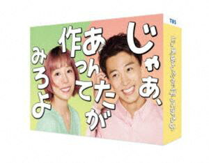 じゃあ、あんたが作ってみろよ