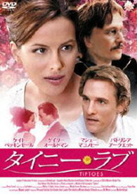 タイニー・ラブ [DVD]