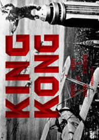 キング・コング HDマスター THE RKO COLLECTION [DVD]