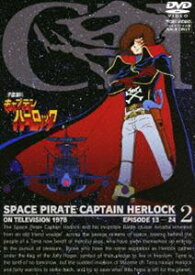 宇宙海賊キャプテンハーロック VOL.2 [DVD]
