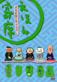 楽天市場 えほん 寄席 Dvdの通販 楽天市場 えほん 寄席 Dvdの通販