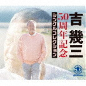 吉幾三 / 50周年記念シングルコレクション [CD]