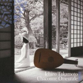 高本一郎（luth、baroque guitar） / シャコンヌ・オリエンターレII [CD]