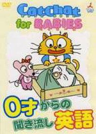 CatChat for BABIES [DVD]