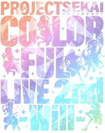 プロジェクトセカイ COLORFUL LIVE 2nd -Will-【初回限定盤】 [Blu-ray]