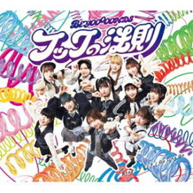 BEYOOOOONDS / 灰toダイヤモンド／Go City Go／フックの法則（通常盤C） [CD]