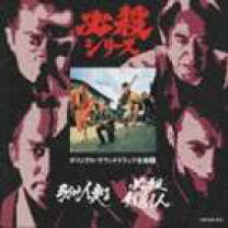 楽天市場】必殺剣劇人の通販 