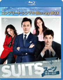 SUITS／スーツ〜運命の選択〜 BD-BOX1＜コンプリート・シンプルBD-BOX6，000円シリーズ＞【期間限定生産】 [Blu-ray]