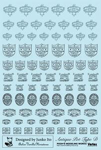 DAV-01DC Vertex アンティークポットTypeD 45176 デカール