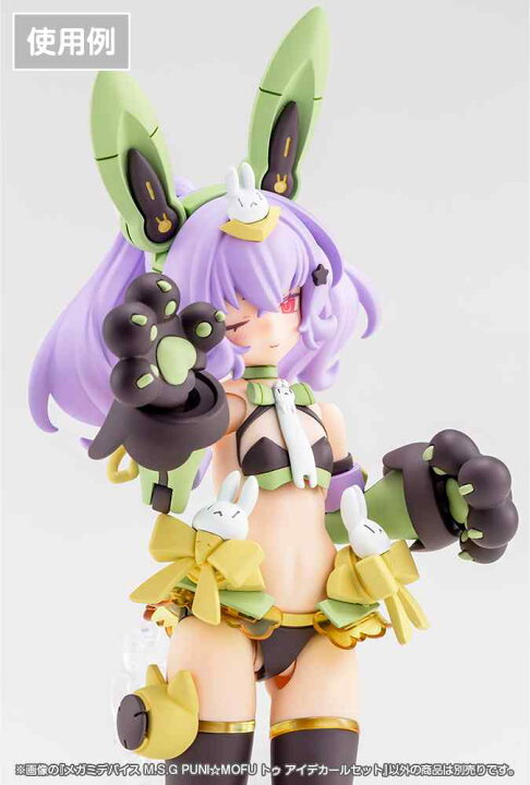 楽天市場】メガミデバイス M.S.G PUNI☆MOFU トゥ アイデカールセット 