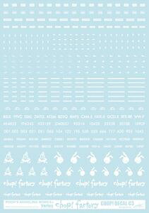 CDC-03W Vertex チョップデカールC3 ホワイト 45177 デカール