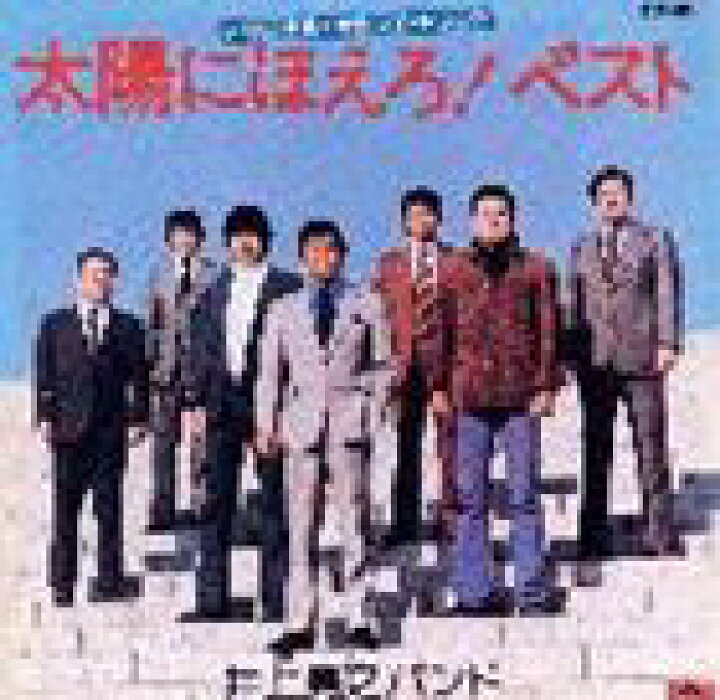 楽天市場】井上堯之バンド / 太陽にほえろ! オリジナル・サウンド 