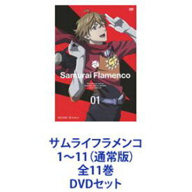 サムライフラメンコ1〜11（通常版）全11巻 [DVDセット]