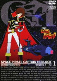 宇宙海賊キャプテンハーロック VOL.1 [DVD]
