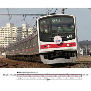 JR 205nʋΓdԁitEVԁjZbgi10j 98878 NQ[W