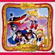 DALI／美少女戦士セーラームーン スーパーベスト [CD]