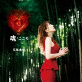 天路恵梨 / 魂（こころ） [CD]